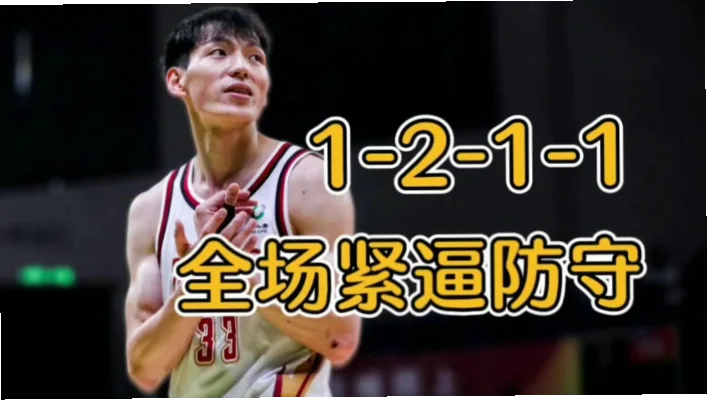 面对高大中锋球队，如何破解紧逼防守？